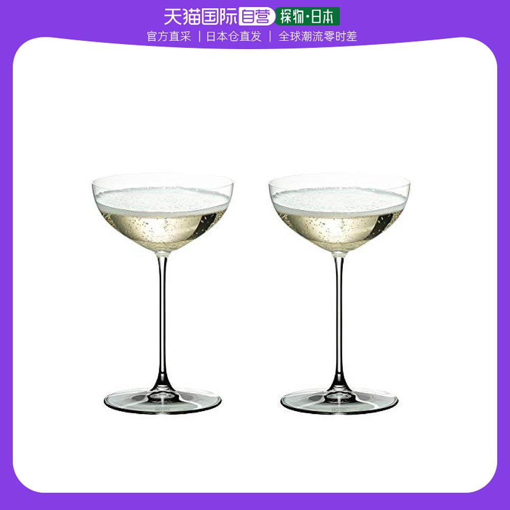 【日本直邮】riedel醴铎 马丁尼酒杯 一对 240ml 6449/09
