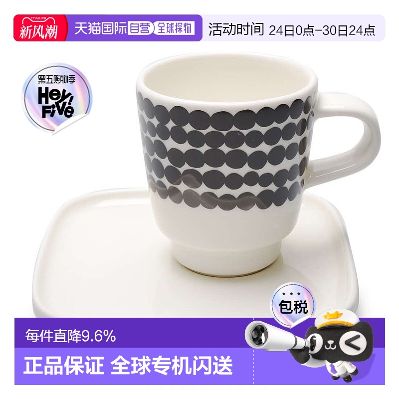 日本直邮marimekko玛莉美歌意式咖啡espresso杯子杯托北欧经典653