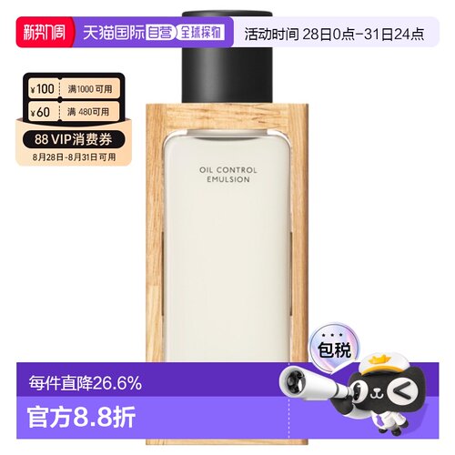 日本直邮BAUM  森林护肤 控油乳液 保湿清爽正品甘油滋润100ml