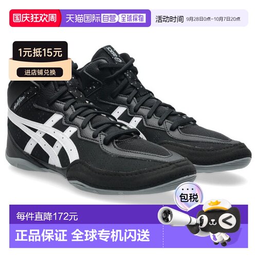 日本直邮ASICS 亚瑟士 MATFLEX 8 男士摔跤鞋 1081A068-001 标准
