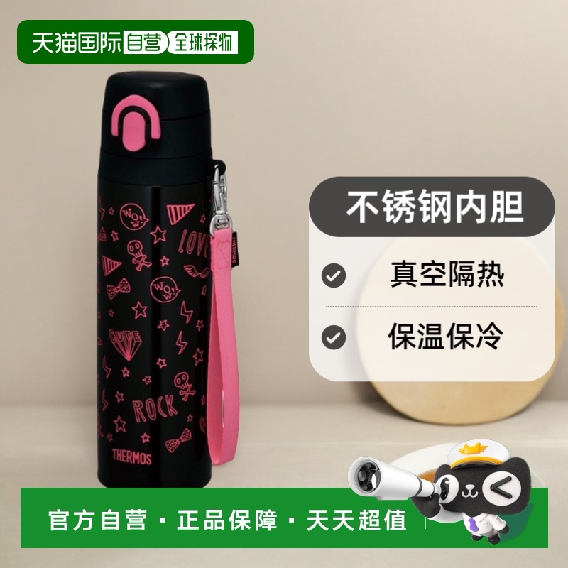 【日本直邮】THERMOS膳魔师保温水瓶真空绝缘手机杯550毫升JNT-55