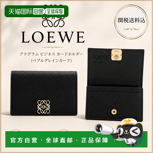 日本直邮LOEWE 罗意维安纳格拉姆卡包名片夹女士款2026至2027秋冬