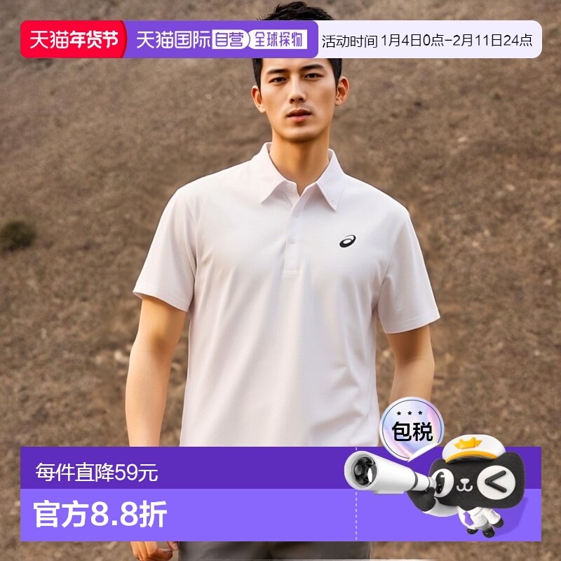 日本直邮ASICS Dry 纽扣 Polo 衫短袖训练男式 2031E022-100半袖,运动服/休闲服装,运动POLO衫,淘宝优惠券,粉丝福利购,淘宝优惠卷