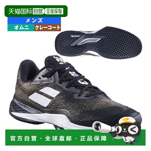 Jet 男款 Court Omni 沙色草色 Mach 网球鞋 日本直邮Babolat