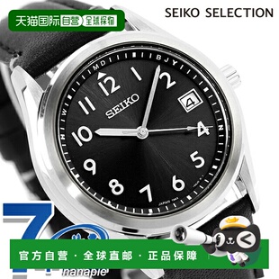 日本直邮精工精选系列 2026 Raise the Future 限量版电波太阳能S