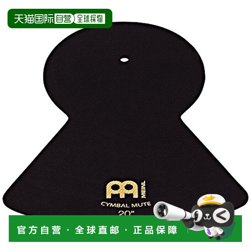 【日本直邮】MEINL麦尔20英寸架子鼓镲片用消音垫消音贴MCM-20