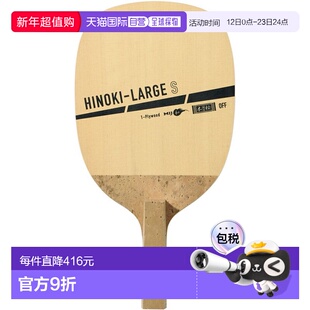 日本直邮VICTAS Hinoki 大 S 乒乓球拍310291宾夕法尼亚州