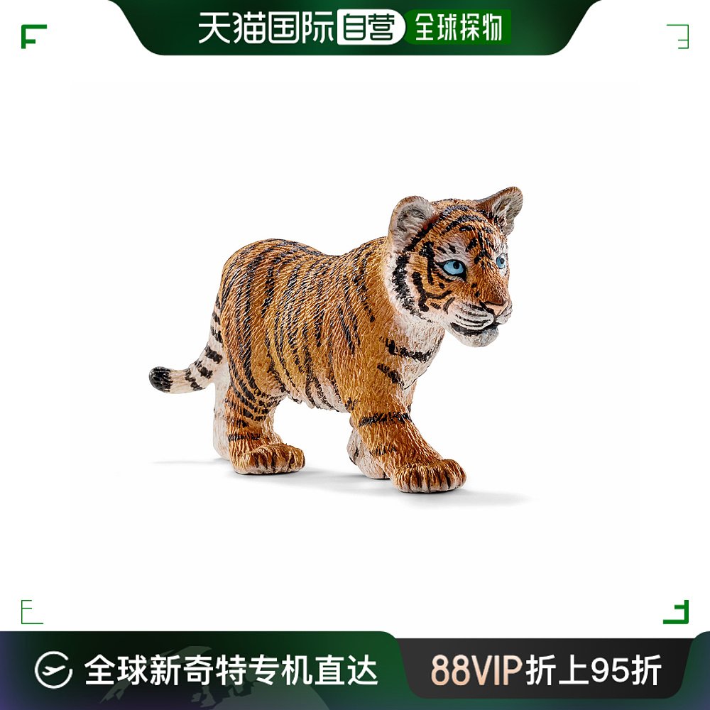 【日本直邮】schleich思乐模型野生动物老虎(幼崽) pvc 14730