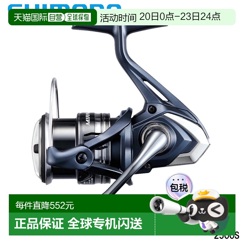 日本直邮Shimano 纺车渔线轮 Mirabel 2500S 22 年型号纺车渔线轮