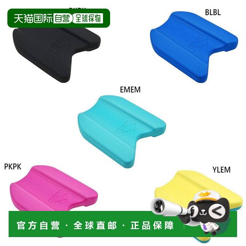 日本直邮Arena 青少年浮板游泳用品练习用 Arena AS5SAZ30U