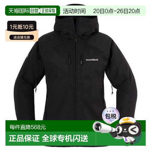 1h可退 日本直邮Montbell 防风透气保暖户外连帽夹克女款1106724