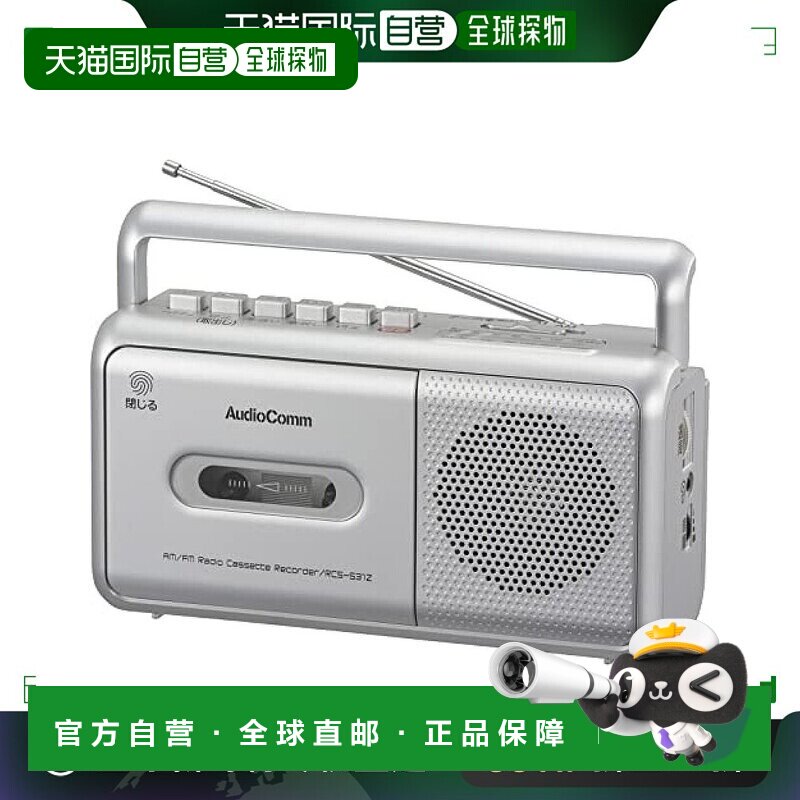 日本直邮Ohm欧姆 AudioComm单声道收音机/磁带/银色R