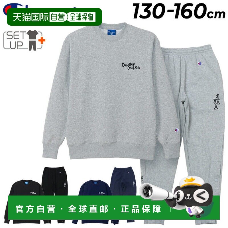 日本直邮Champion 卫衣套装 儿童运动服 130-160cm 男女童