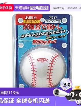 日本直邮UNIX 棒球训练器材 Willing Ball UNIX BX7576 利用浮力