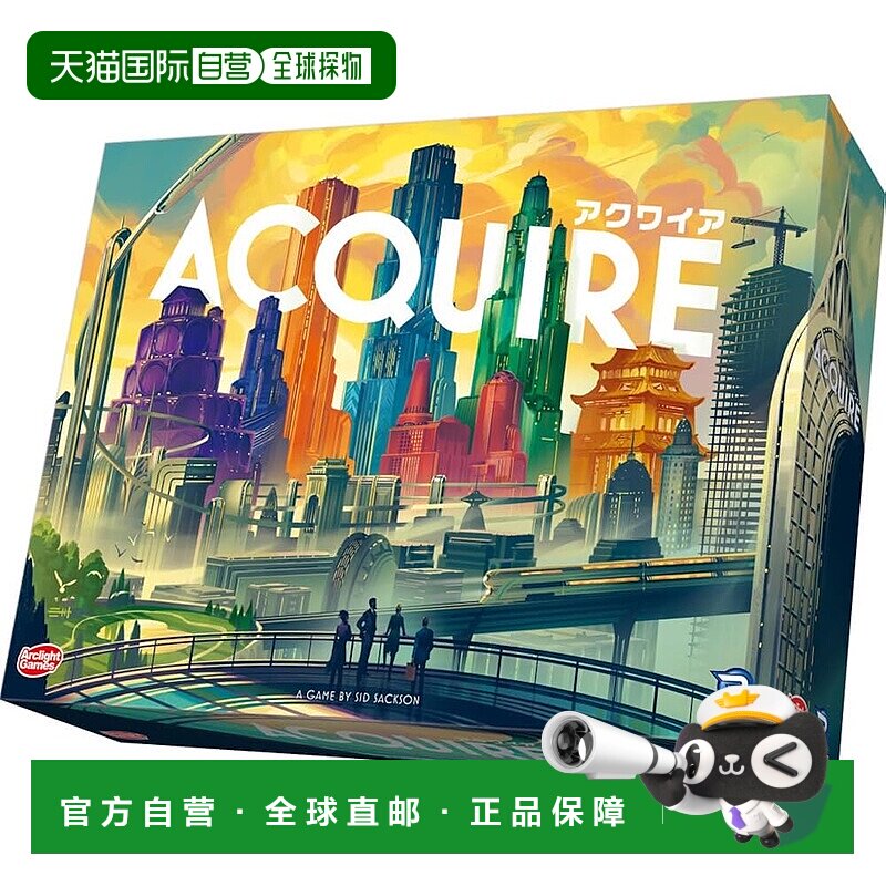 【日本直邮】Arclight 桌游 ACQLIRE (2-6人用 90分 12岁以上)图片