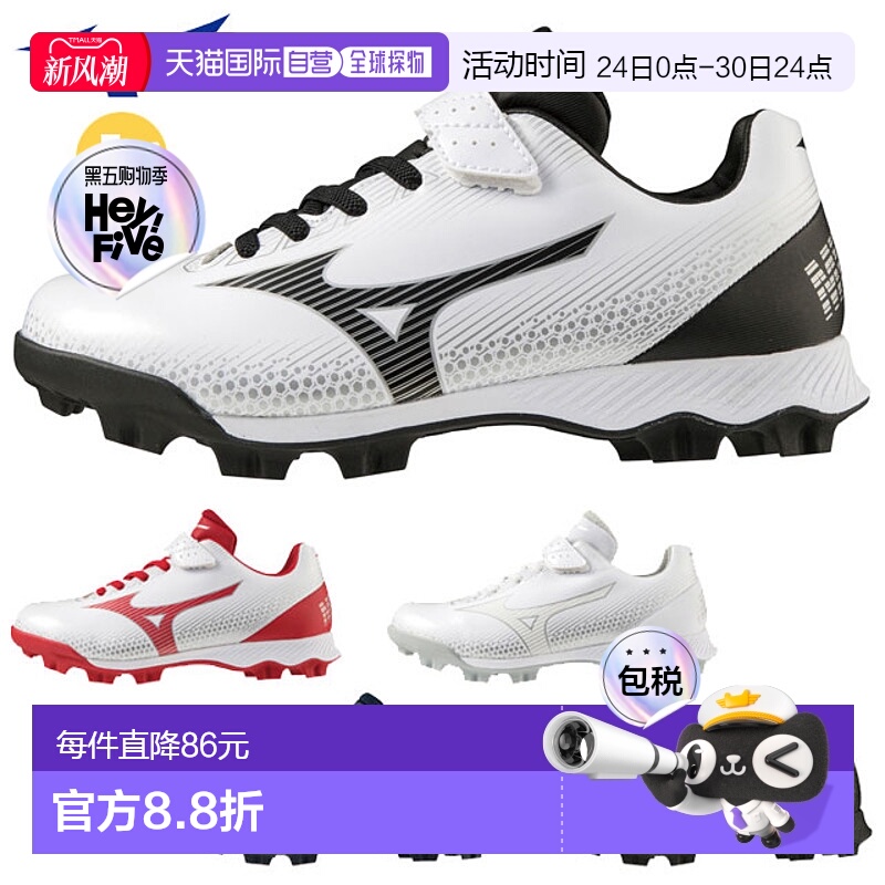 日本直邮美津浓棒球尖钉鞋少年 Wave Light Revo Jr. MIZUNO 11GP