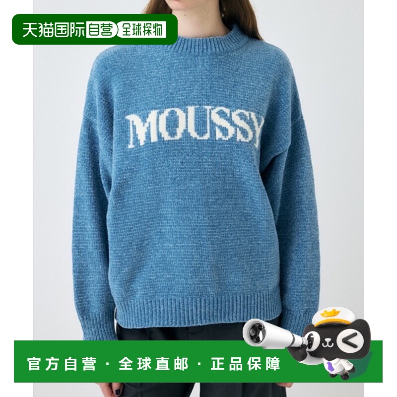 1h可退 日本直邮MOUSSY 女装 微光泽莫尔线针织衫 休闲百搭 029IA