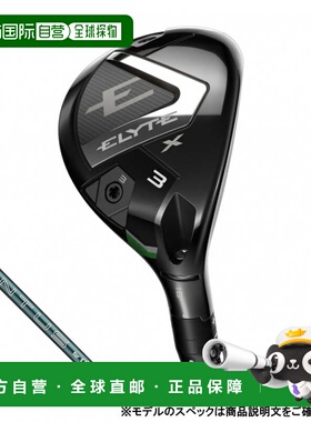 日本直邮Callaway 精英 ELYTE X 高尔夫实用杆 2025年款男士 [Cal
