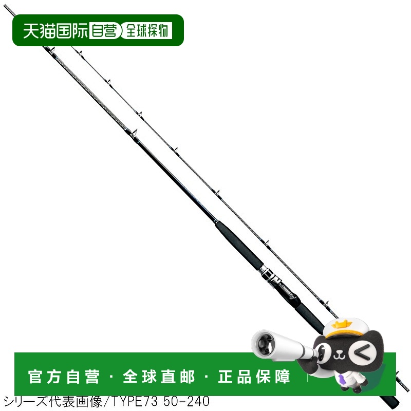 日本直邮Shimano 船竿 Sea Mighty X TYPE73 80-270