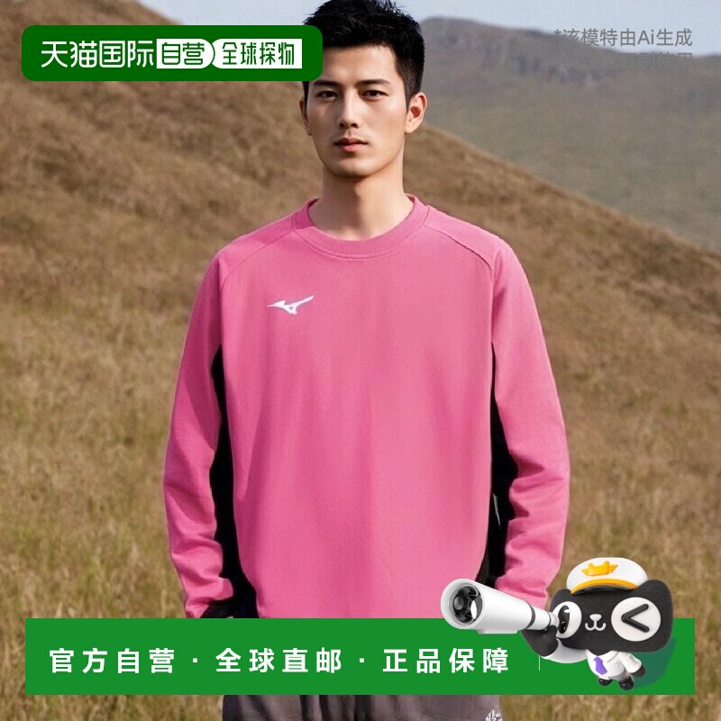 【日本直邮】Mizuno美津浓男士时尚足球衫粉色潮流百搭P2MA8075