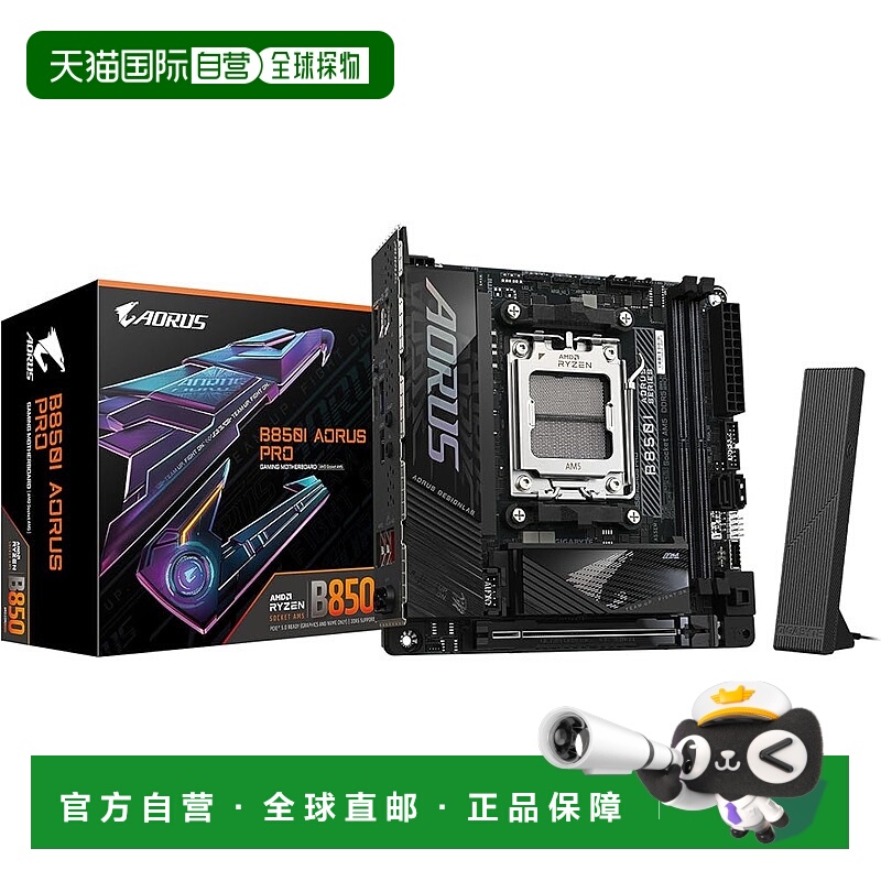 【日本直邮】GIGABYTE B850I AORUS PRO - 白色 Mini-ITX 游戏主