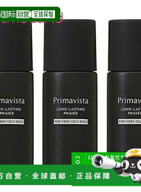 日本直邮【套装】KAO 花王 苏菲娜 Primavista 控油妆前乳 防止皮