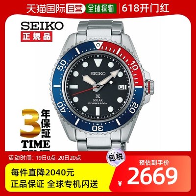 SEIKO 精工 Prospex Pross pecks 潜水员水肺太阳能 SBDJ053