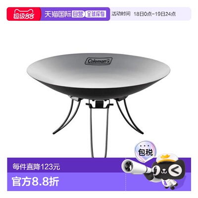 日本直邮Coleman 焚火台 Fire Disc Solo 直径30cm 带收纳盒 [200