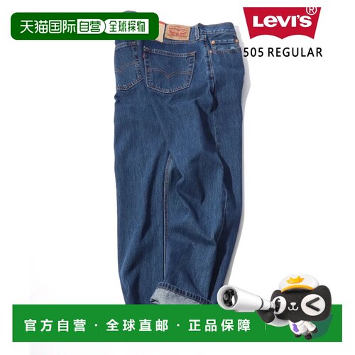 日本直邮levi’s 李维斯505常规直筒牛仔裤男装下装长裤裤子