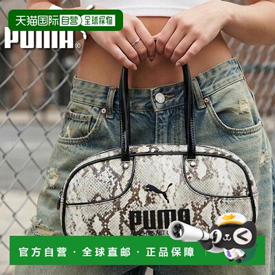 日本直邮PUMA 1976 SNAKESKIN 蛇纹肩包 2026秋冬 男女通用 09285
