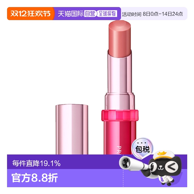 日本直邮SHISEIDO 资生堂 PRIOR 淡纹养护防晒润唇膏 SPF15 PA+ 3