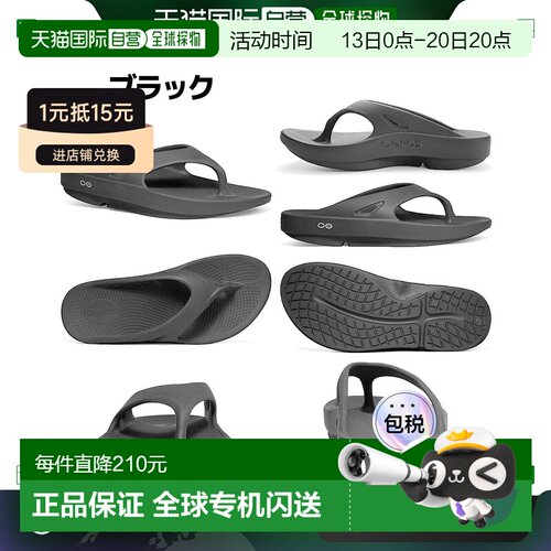 日本直邮OOFOS Sports Mario 男女四季凉鞋休闲人字拖户外5020010