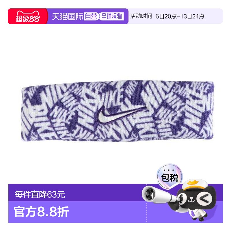 日本直邮Nike 干适 印花标志头带 男女通用 [BN1200-550] 头带