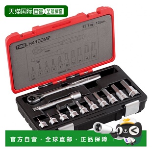 日本直邮 2英寸 TONE套筒扳手套装 红色1 H4100MP驱动12.7mm