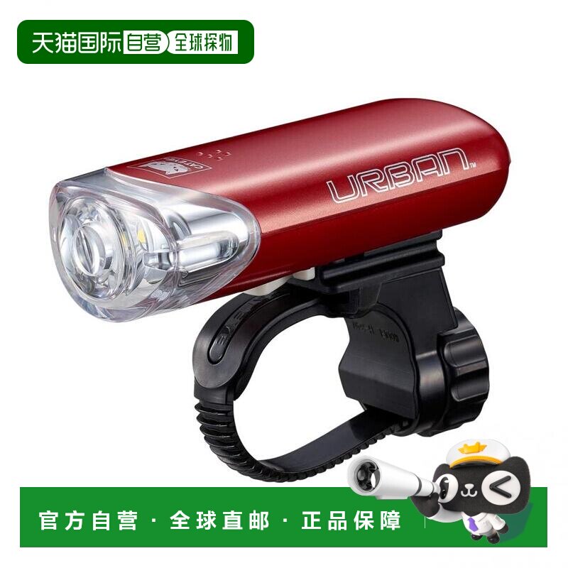 日本直邮猫眼 LED 车头灯 URBA N 红色 车灯 HL-EL145自行车骑行