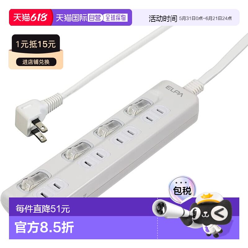 【日本直邮】ELPA朝日电器 LED省电开关 插线板 4端口 2m