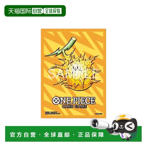 日本直邮 万代 卡牌保护套 Premium Matte Vol.5 果实 海贼王系列