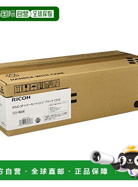 【日本直邮】Ricoh 墨盒 黑色 IPSIO SP碳粉盒C310 308504