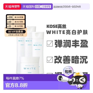 日本直邮KOSE高丝温和保湿美白淡斑化妆水乳液面霜蜂王浆胶正品