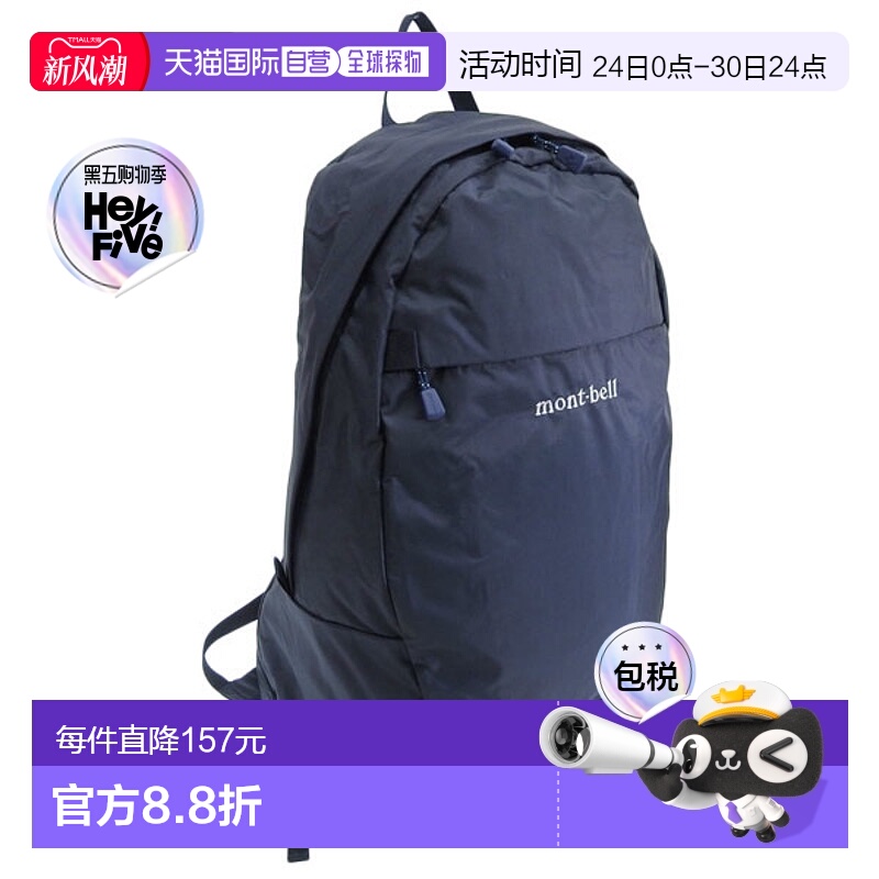 日本直邮Montbell 男士女士背包尼龙海军蓝可口袋背包 20 1133473