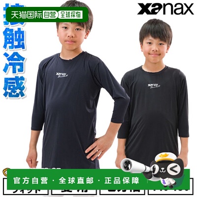 日本直邮XANAX 棒球内衣七分袖低领Complete Undershirt 2凉感面/