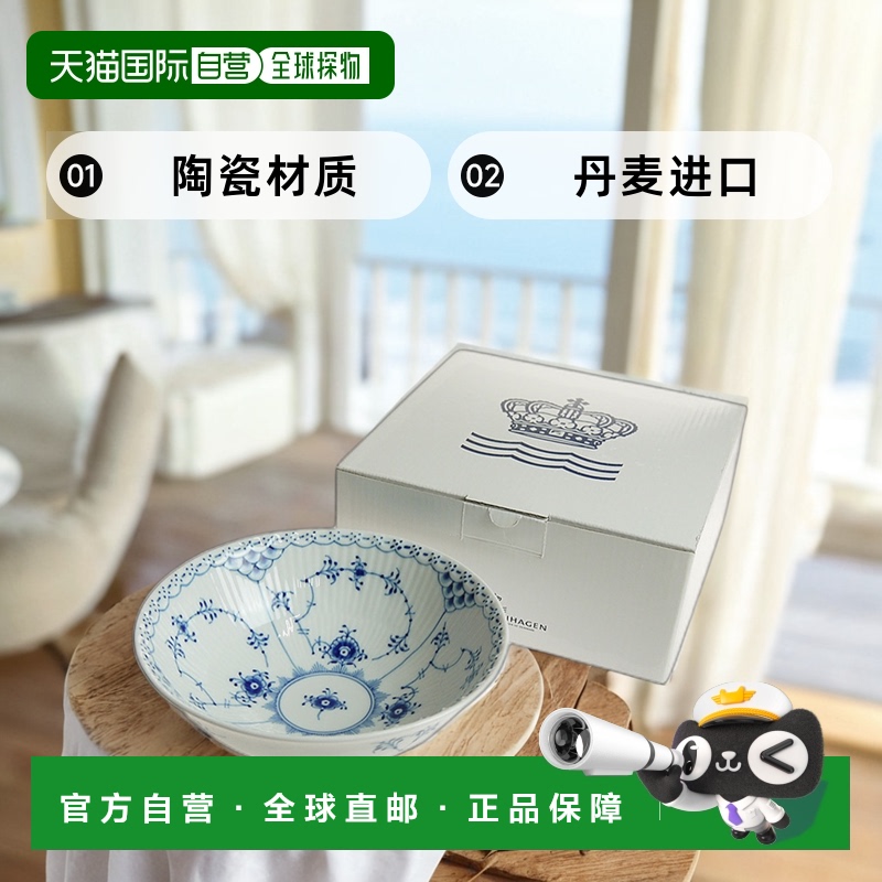 日本直邮Royal Copenhagen 皇家哥本哈根 半蕾丝碗 16cm 102-574