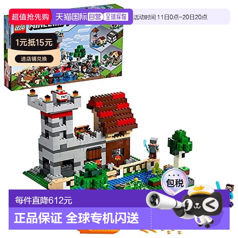 【日本直邮】LEGO乐高积木我的世界工艺盒3.0儿童拼插玩具21161
