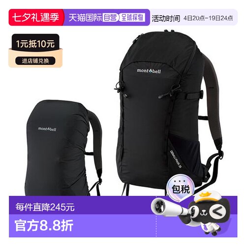 1h可退 日本直邮Montbell 户外25L双肩背包登山徒步轻量包1133127