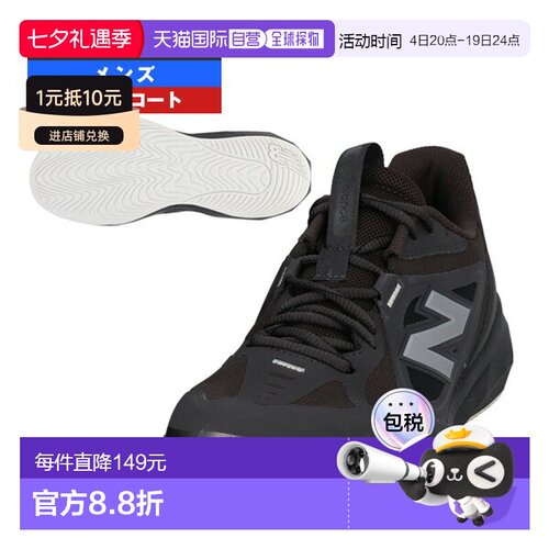 日本直邮New Balance Fuelcell 796 v5 H 2E 网球鞋（标准尺码）M