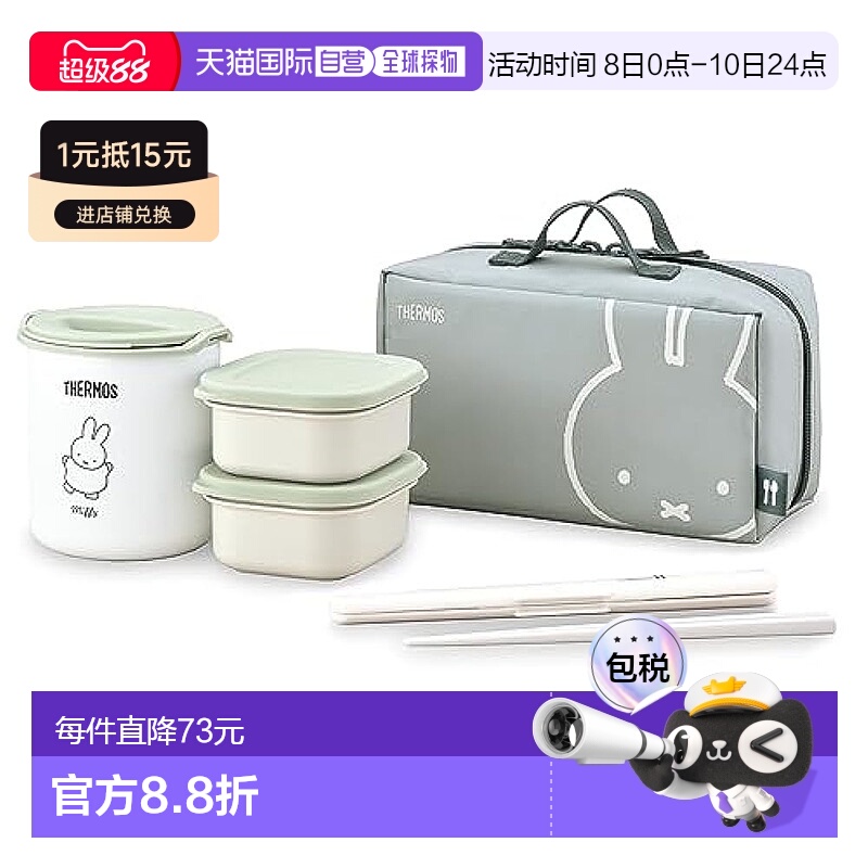 日本直邮【日本直邮】Thermos膳魔师 保温饭盒0.6合米菲/浅绿DBQ-