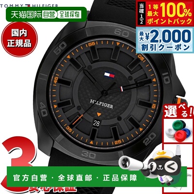 日本直邮Tommy Hilfiger 男士 WINDSURF 腕表 1792137