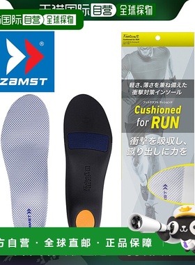 日本直邮ZAMST 鞋垫Footcraft Cushioned for RUN Footcraft Cush