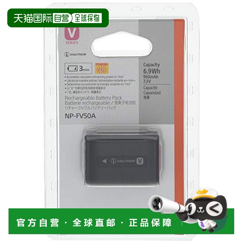 【日本直邮】sony索尼3C数码配件可充電電池組NP-FV50A方便携带