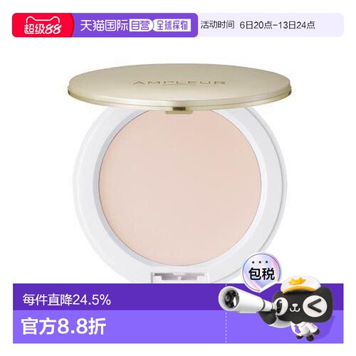 日本直邮AMPLEUR防晒粉饼 10g正品